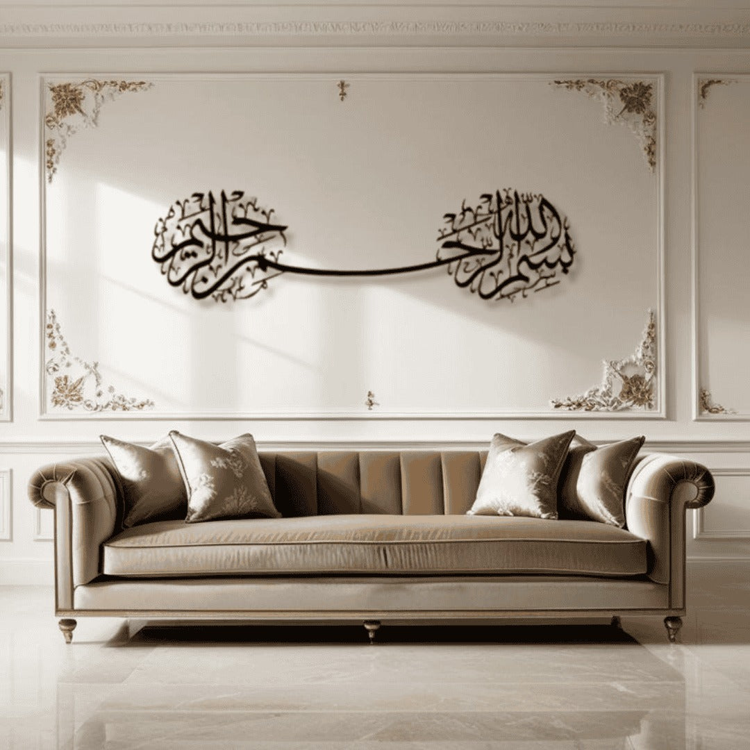 Bismillah Wall Art D2 | Islamic Wall Art