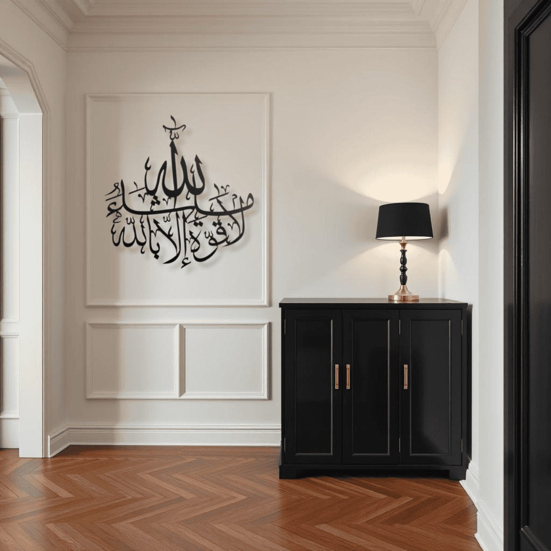 Masha Allah La Quwwata illa Billah Metal Wall Art ماشاء الله لا قوة إلا بالله
