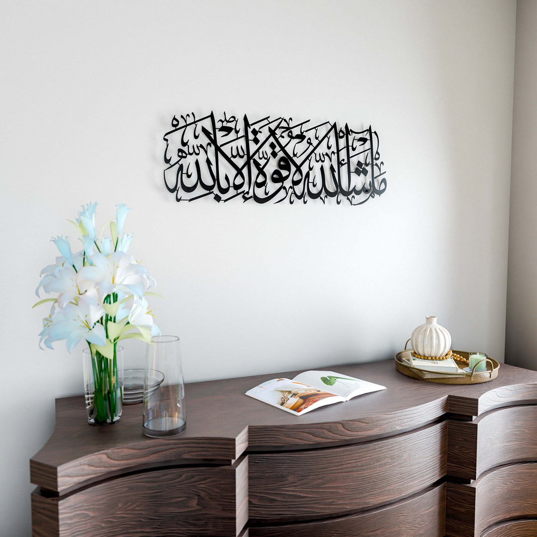 Mashallah Calligraphy Metal Islamic Wall Art