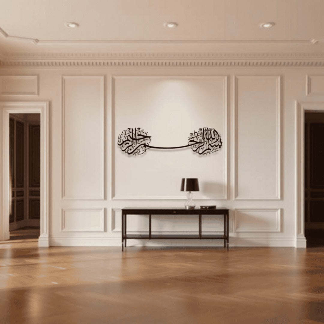 Bismillah Wall Art D2 | Islamic Wall Art