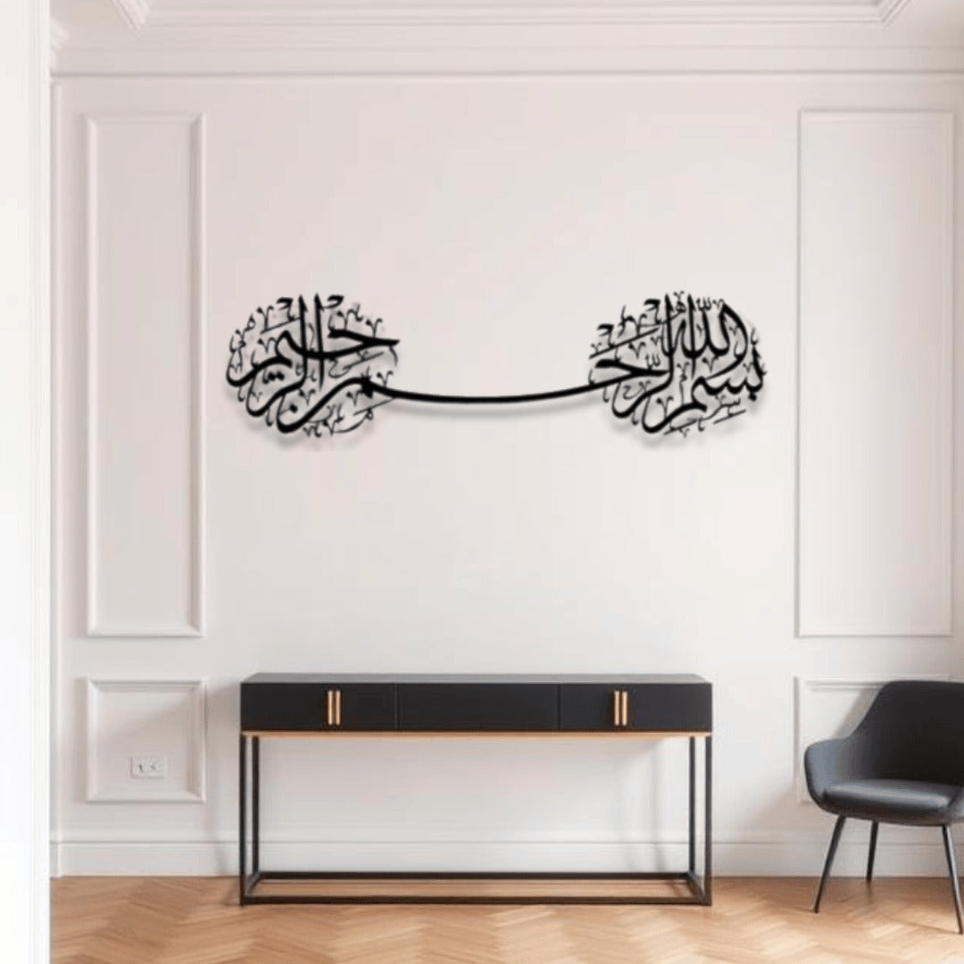Bismillah Wall Art D2 | Islamic Wall Art