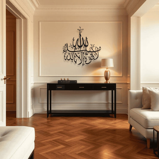 Masha Allah La Quwwata illa Billah Metal Wall Art ماشاء الله لا قوة إلا بالله