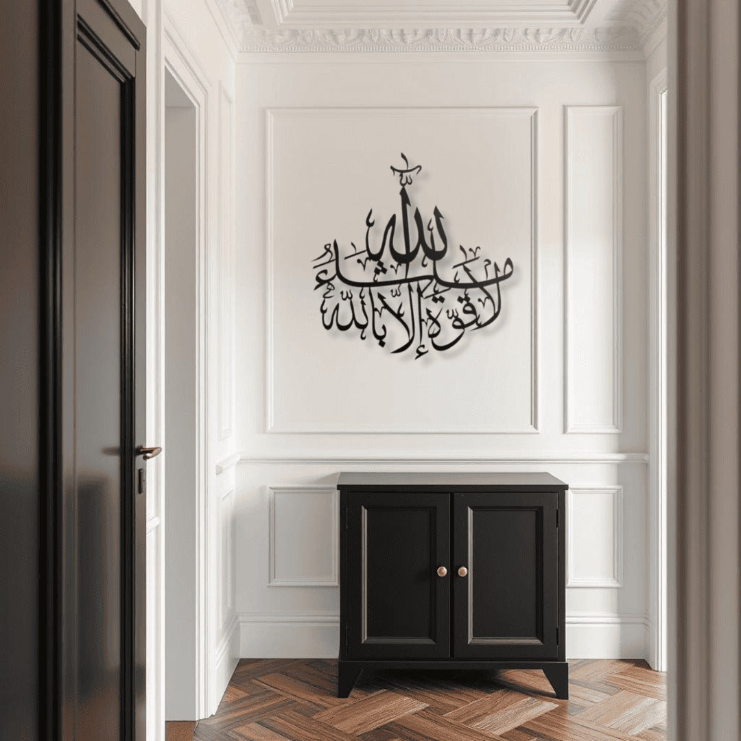 Masha Allah La Quwwata illa Billah Metal Wall Art ماشاء الله لا قوة إلا بالله