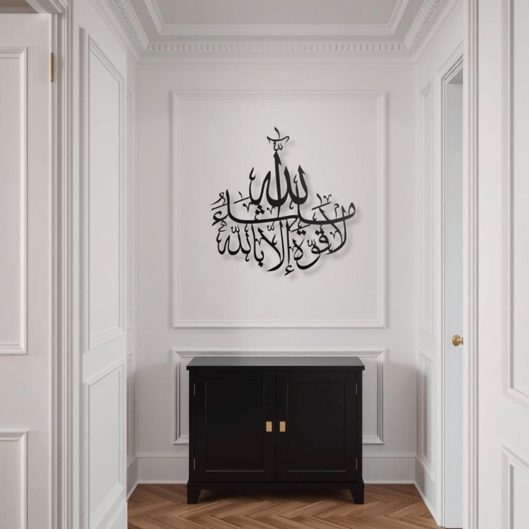 Masha Allah La Quwwata illa Billah Metal Wall Art ماشاء الله لا قوة إلا بالله
