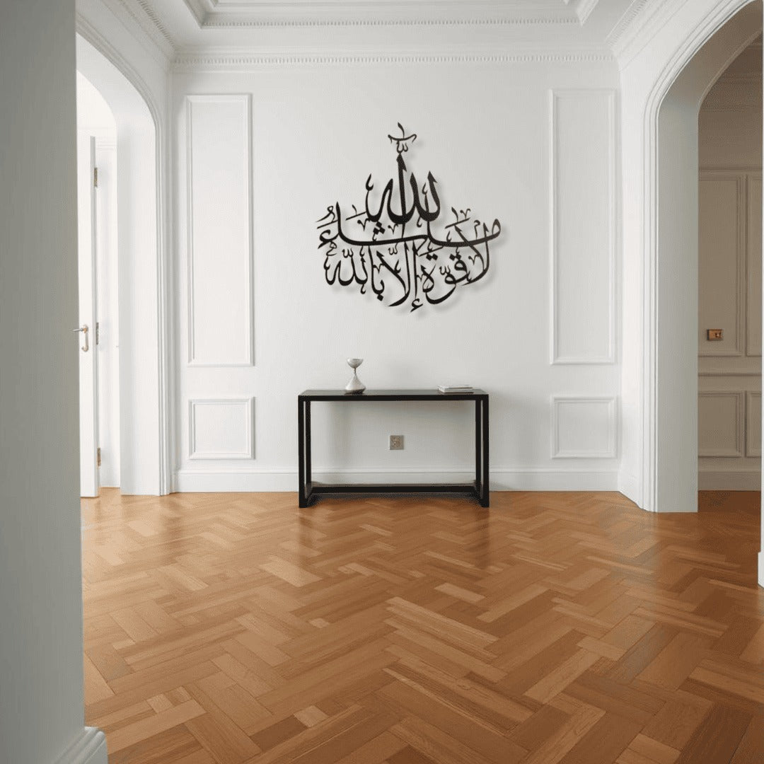 Masha Allah La Quwwata illa Billah Metal Wall Art ماشاء الله لا قوة إلا بالله