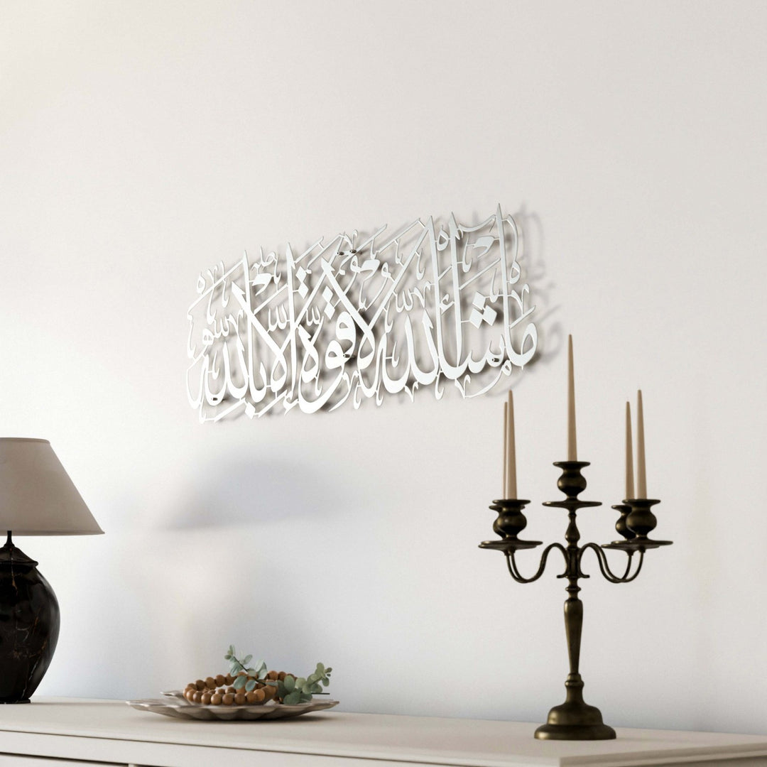 Mashallah Calligraphy Metal Islamic Wall Art