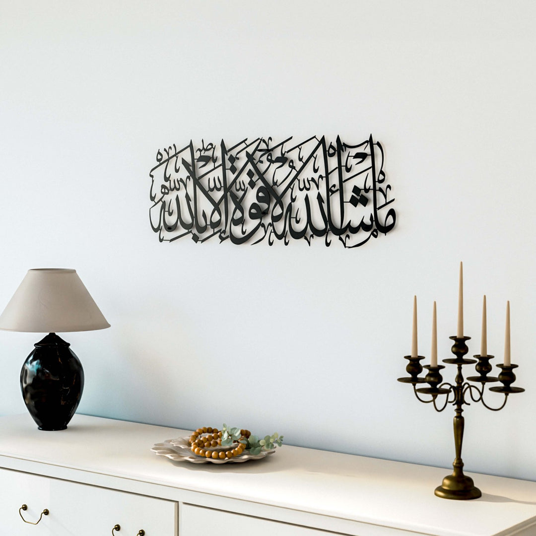Mashallah Calligraphy Metal Islamic Wall Art