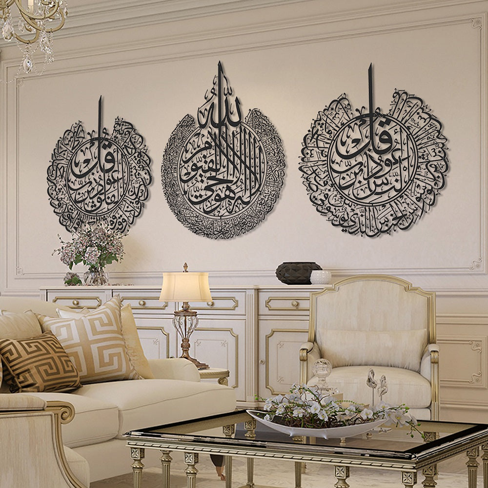 Set of 3 Ayatul Kursi, Surah An-Nas and Surah Al-Falaq | Metal Islamic Wall Art