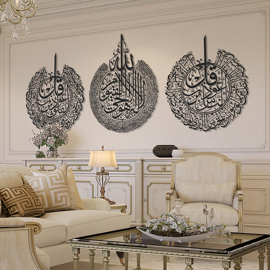 Set of 3 Ayatul Kursi, Surah An-Nas and Surah Al-Falaq | Metal Islamic Wall Art