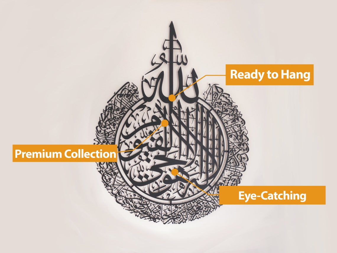 Set of 3 Ayatul Kursi, Surah An-Nas and Surah Al-Falaq | Metal Islamic Wall Art