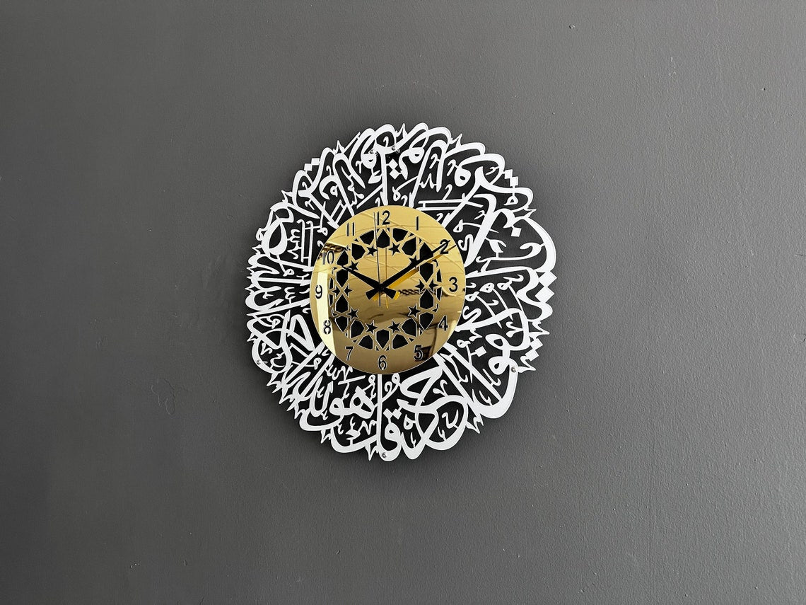 Surah Al Ikhlas | Metal Wall Clock